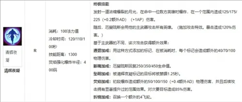 英雄联盟厄斐琉斯技能介绍一览