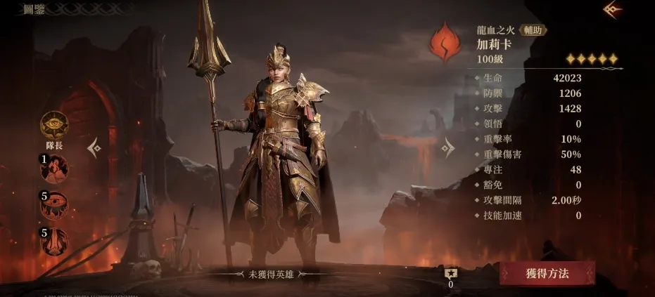 龙息神寂哪些英雄值得培养 龙息神寂强力英雄分享