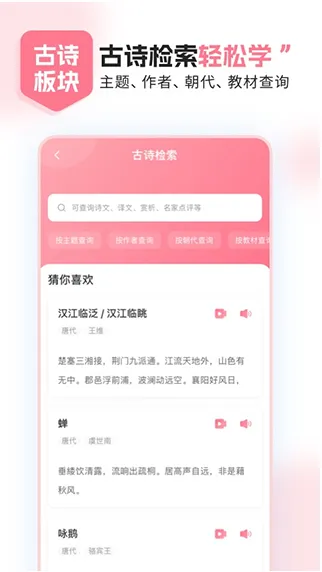 小孩子点读下载-小孩子点读app1.2.3安卓版下载