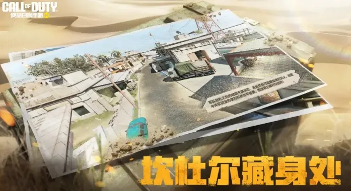 使命召唤手游元宵活动有什么 使命召唤手游2025元宵活动一览