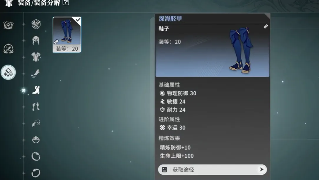 星痕共鸣限定套装是什么 星痕共鸣限定套装介绍