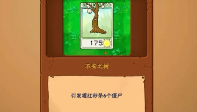 植物大战僵尸抽卡版手机版下载 植物大战僵尸抽卡版手机版预约地址