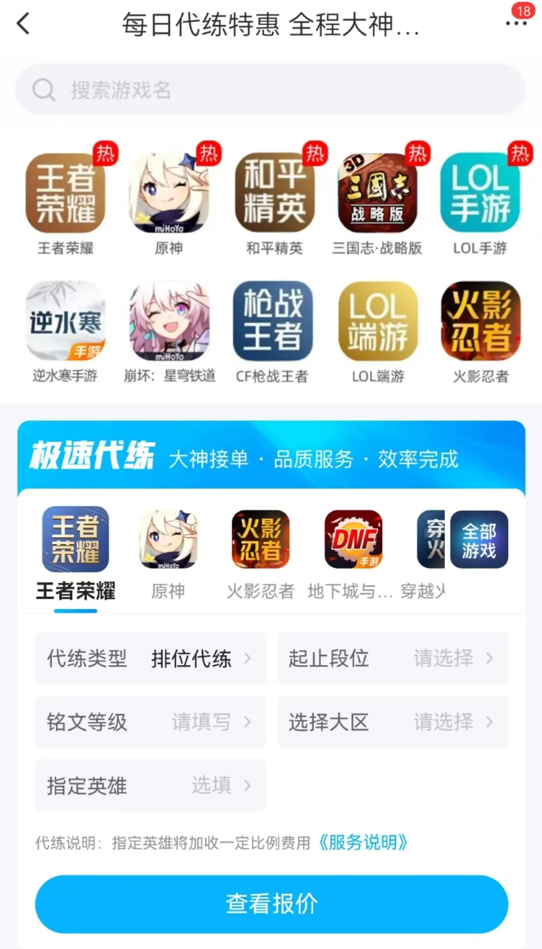 创造与魔法成品号交易平台推荐 创造与魔法账号在哪个平台交易安全