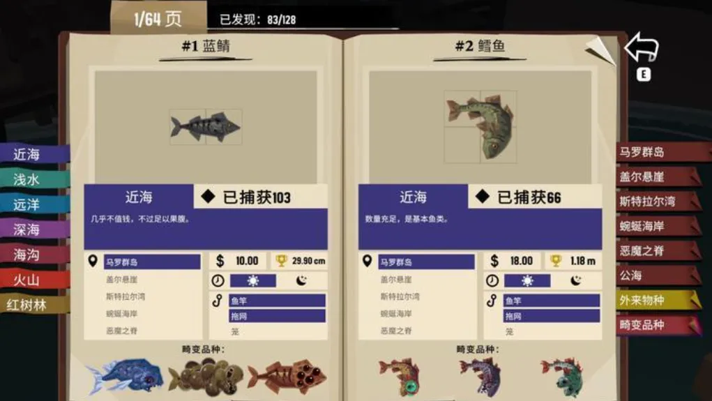渔帆暗涌渔网的详细介绍 渔帆暗涌渔网怎样升级
