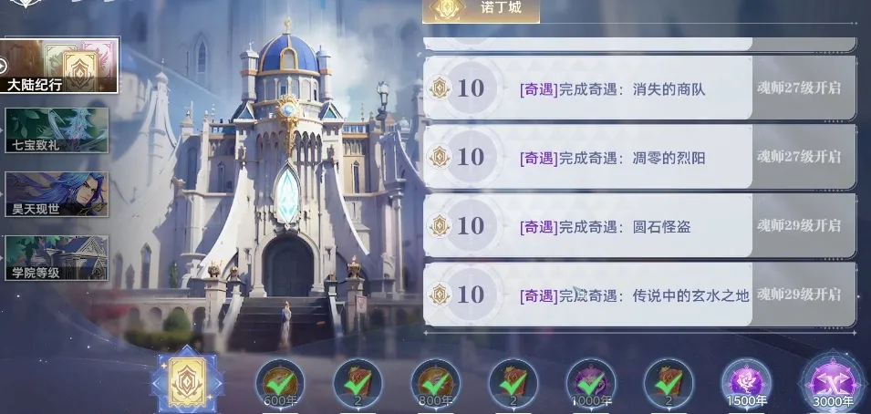 斗罗大陆猎魂世界玩法攻略分享 斗罗大陆猎魂世界新手玩法介绍
