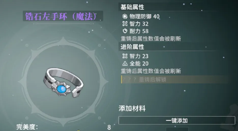 星痕共鸣限定套装是什么 星痕共鸣限定套装介绍