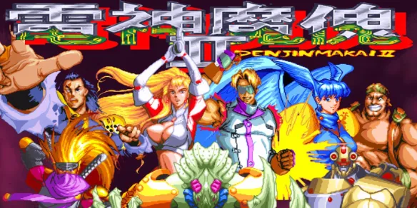 电神魔傀2出招表 电神魔傀2出招表介绍