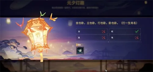 永劫无间2025最新元夕灯谜答案介绍一览