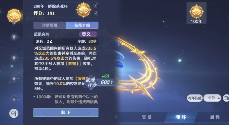 斗罗大陆猎魂世界玩法攻略分享 斗罗大陆猎魂世界新手玩法介绍