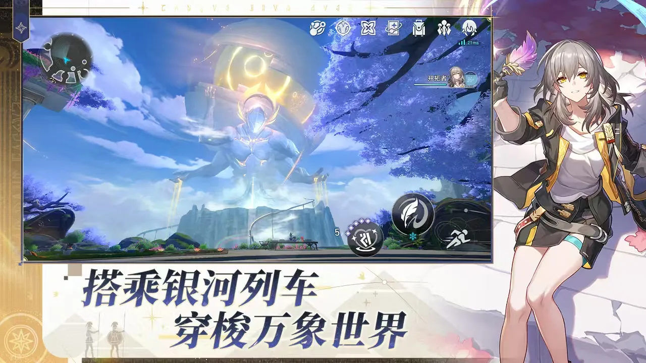 星穹铁道卖号流程详解 星穹铁道怎么卖号方便