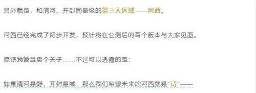燕云十六声河西上线时间介绍