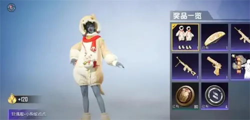 和平精英手游小狗蛇点点皮肤保底价格介绍
