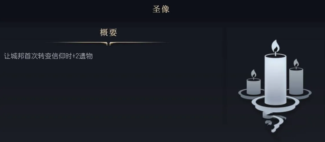 文明7游戏宗教系统详解-文明7游戏万神殿与信仰推荐