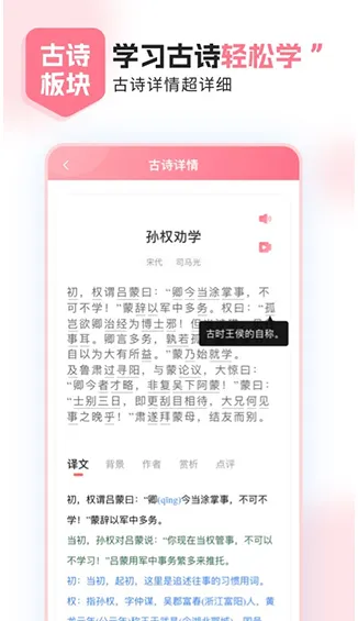 小孩子点读下载-小孩子点读app1.2.3安卓版下载