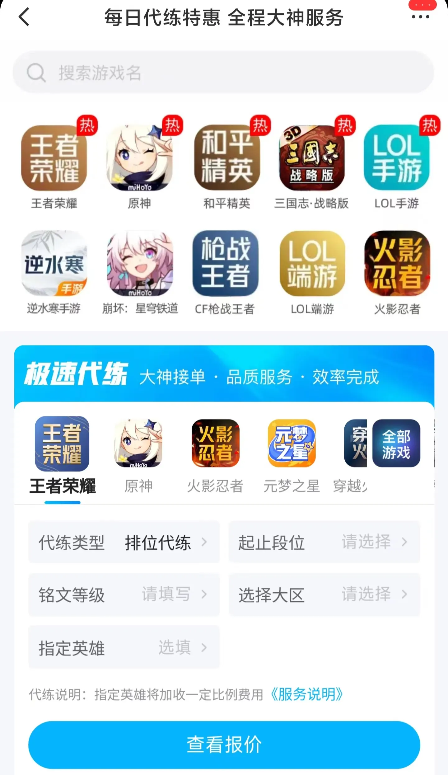 买迷你世界账号平台哪个好 迷你世界账号交易平台推荐