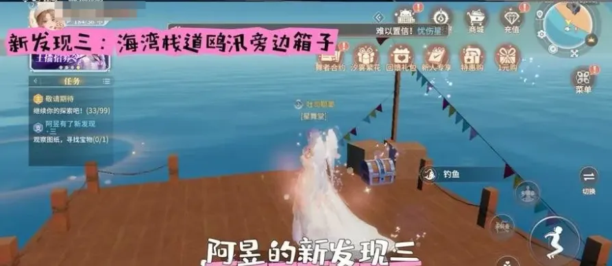 唱舞星计划阿昱有了新发现怎么通关 唱舞星计划阿昱有了新发现攻略