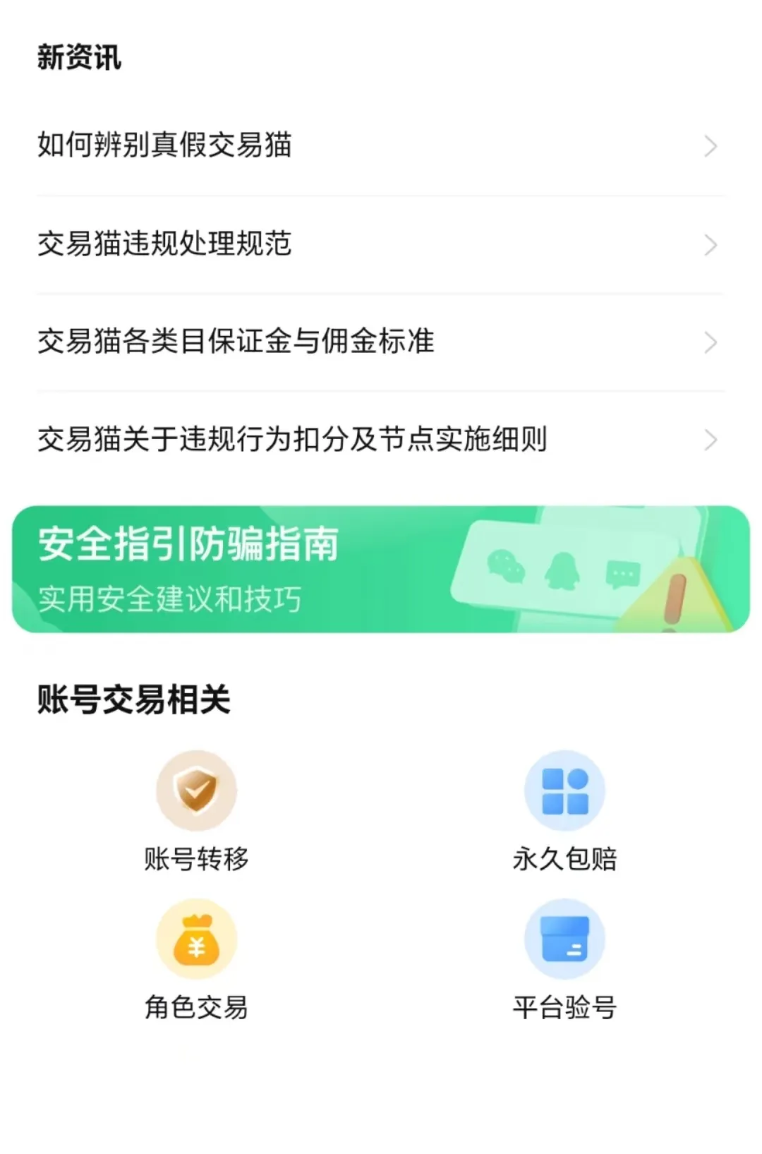 有哪些鸣潮账号购买平台推荐 靠谱的鸣潮账号交易平台分享