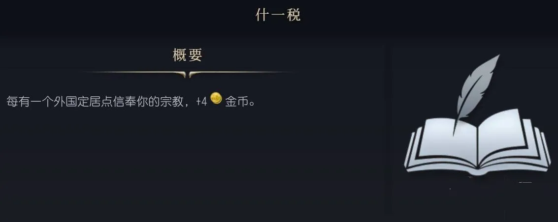 文明7游戏宗教系统详解-文明7游戏万神殿与信仰推荐