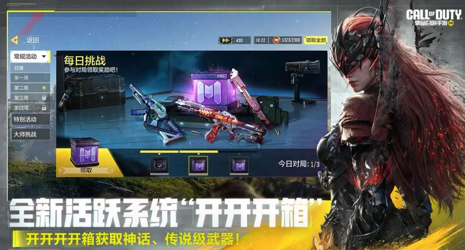 使命召唤手游元宵活动有什么 使命召唤手游2025元宵活动一览