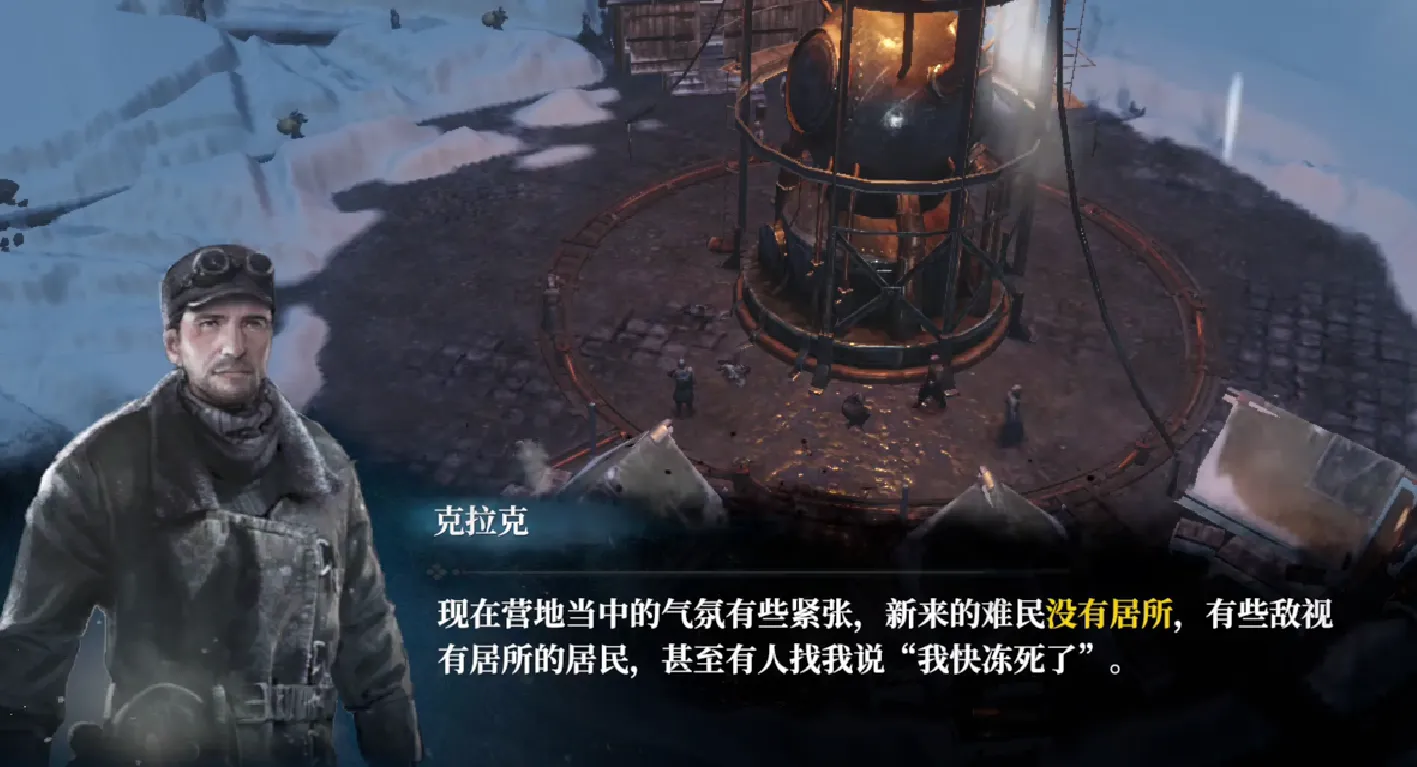 冰汽时代最后的家园探险攻略 冰汽时代最后的家园探险介绍