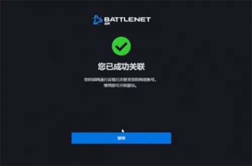 炉石传说绑定网易账号方法介绍