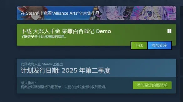 大恶人千金枭雌百合战记在哪些平台发售