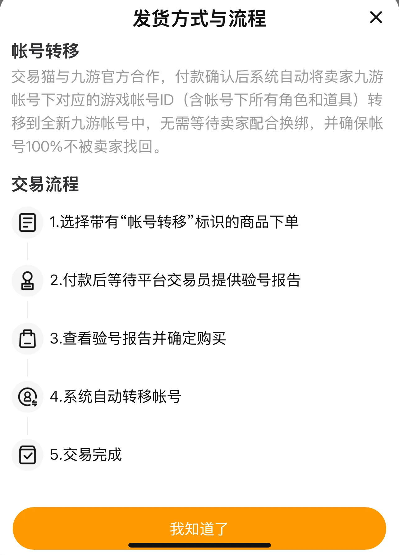 梦幻西游账号卖了钱在哪里 梦幻西游账号卖号平台推荐