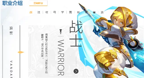 龙之谷世界战士转职选择推荐介绍