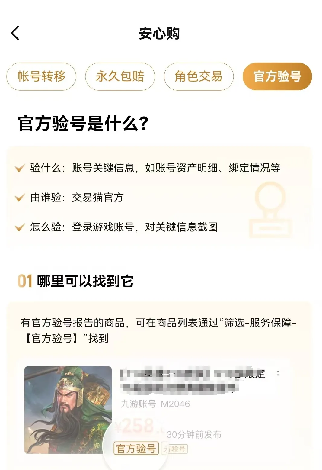 上古修仙帐号交易哪个平台靠谱 上古修仙帐号交易平台哪个好