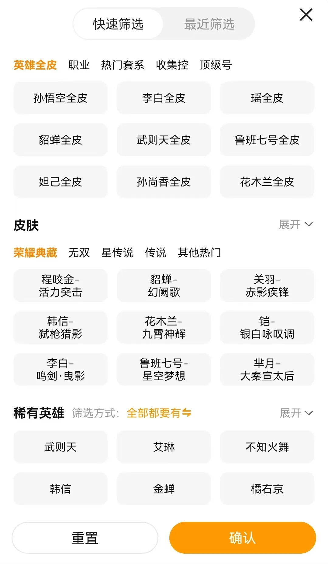 王者帐号交易平台哪个好 优质王者号交易软件下载推荐