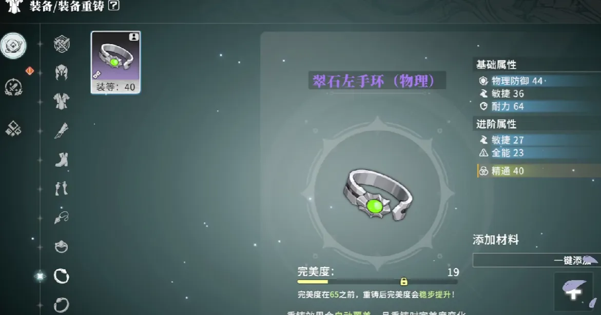 星痕共鸣限定套装是什么 星痕共鸣限定套装介绍