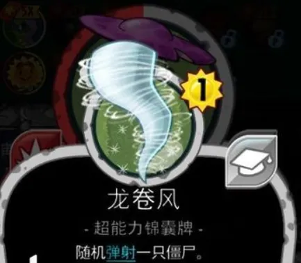 植物大战僵尸抽卡版最厉害的一张卡是什么 植物大战僵尸抽卡版最强卡介绍