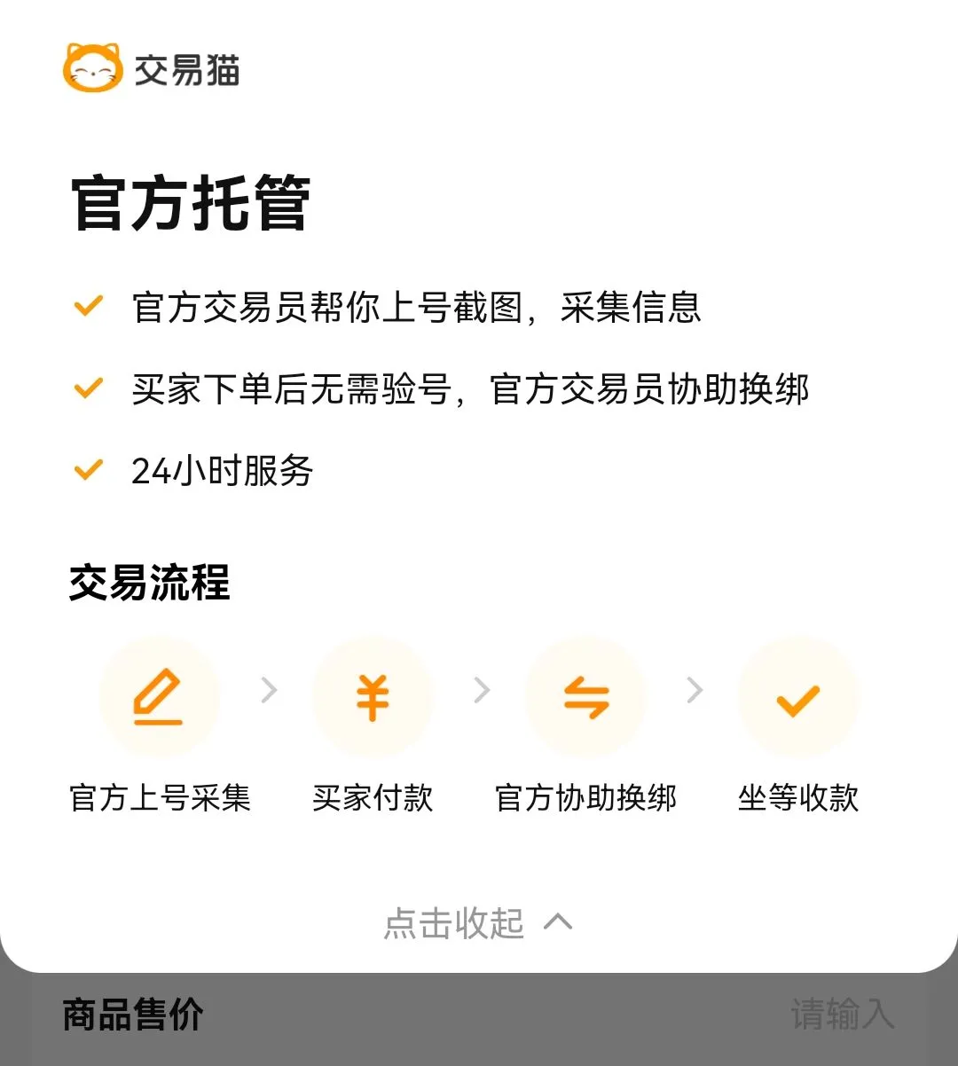 倩女幽魂交易平台哪个靠谱 专业的倩女幽魂账号交易平台推荐