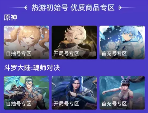 王者卖号估价表分享 王者卖号多少钱合适