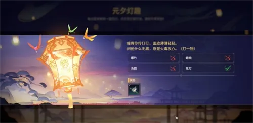 永劫无间2025最新元夕灯谜答案介绍一览