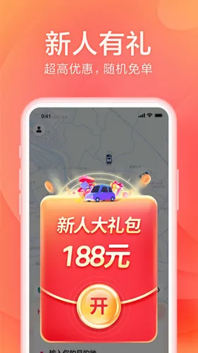 小拉出行司机端app最新版-小拉出行应用免费下载apk