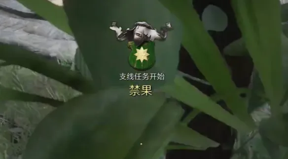天国拯救2禁果支线怎么做-天国拯救2支线任务禁果图文攻略
