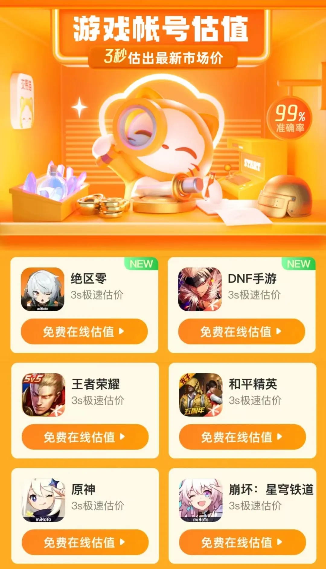 哪里卖王者号价格高 优质卖号软件有哪些
