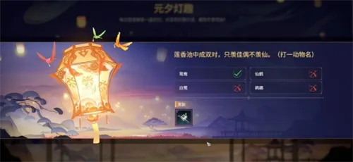 永劫无间2025最新元夕灯谜答案介绍一览