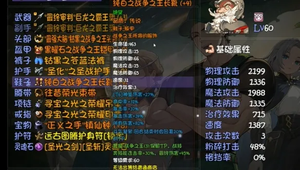 再刷一把2格拉海德怎么玩-格拉海德装备技能搭配