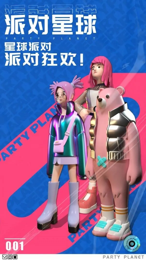 派对星球公测上线时间介绍 派对星球什么时候上线