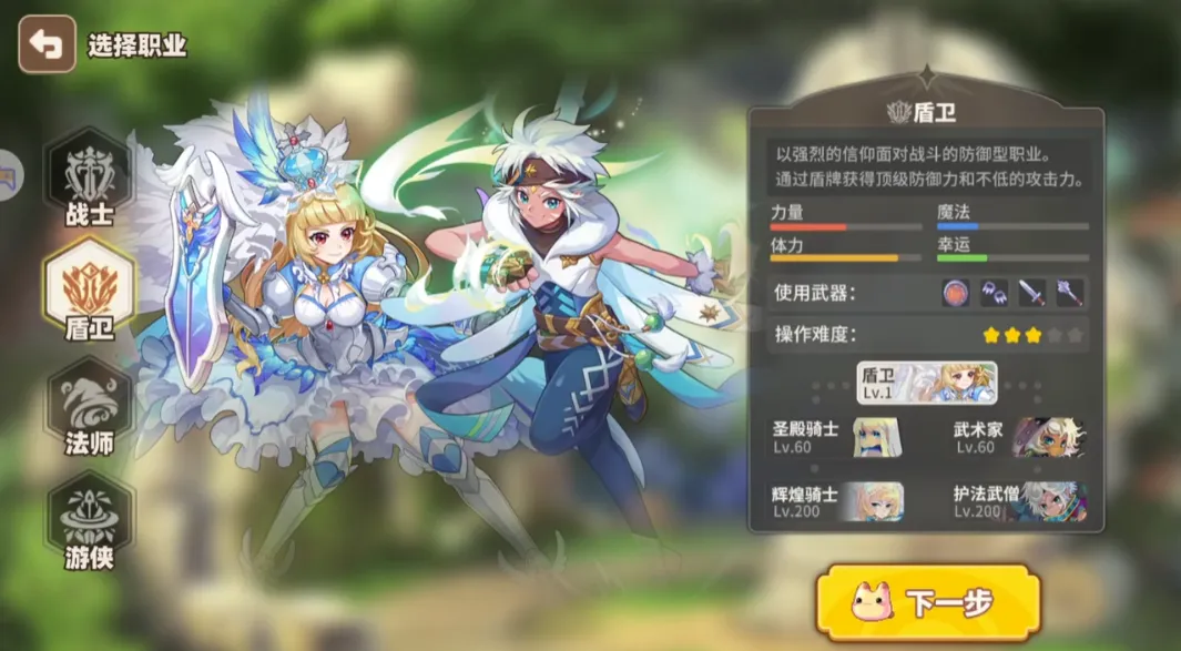 彩虹橙职业推荐攻略 彩虹橙手游职业怎么选