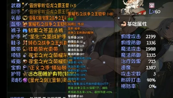 再刷一把2格拉海德怎么玩-格拉海德装备技能搭配