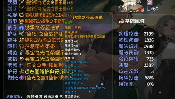 再刷一把2格拉海德怎么玩-格拉海德装备技能搭配