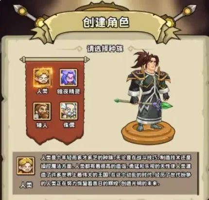 英雄冒险团攻略 英雄冒险团新手怎么玩