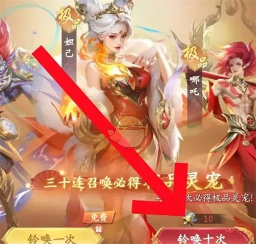 仙遇手游哪吒获得方法介绍一览