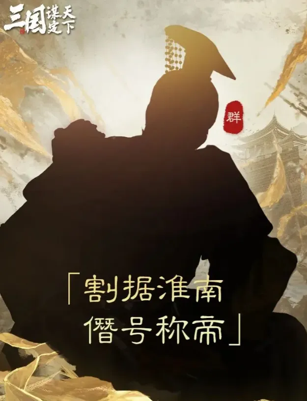 三国谋定天下s6新武将有哪些 三国谋定天下s6新武将爆料