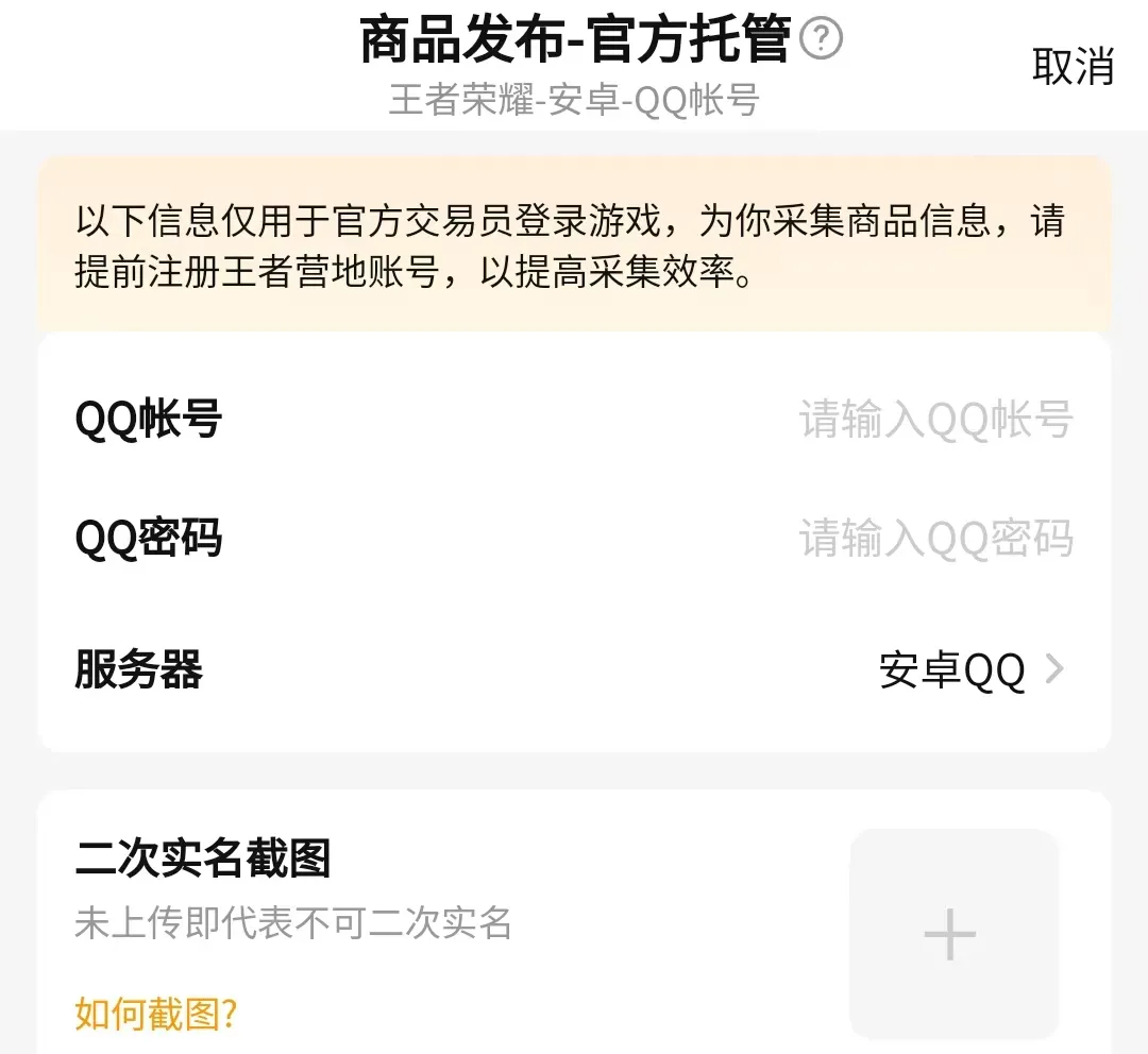 王者号可以卖多少钱 王者号卖多少钱比较合适