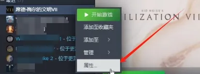 文明7怎么设置中文-文明7中文设置方法介绍