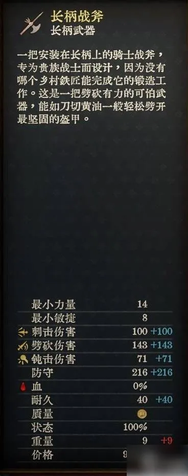 天国拯救2武器排行-天国拯救2武器排行介绍